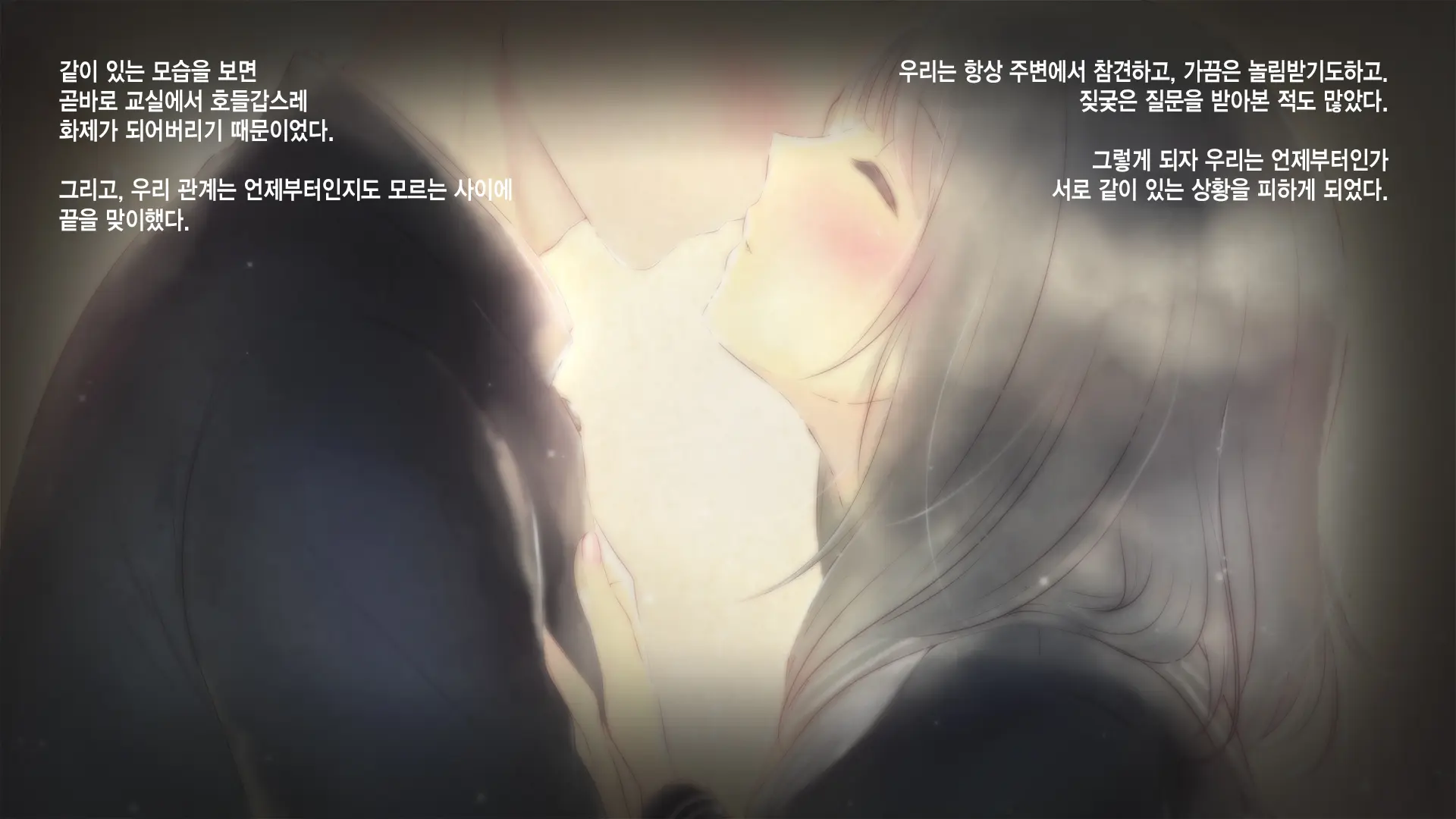 Shinyuu No Kanojo O Netoru Toki. ~Mari No Baai~ | 친구의 여친을 빼앗을 때. ~마리의 경우~